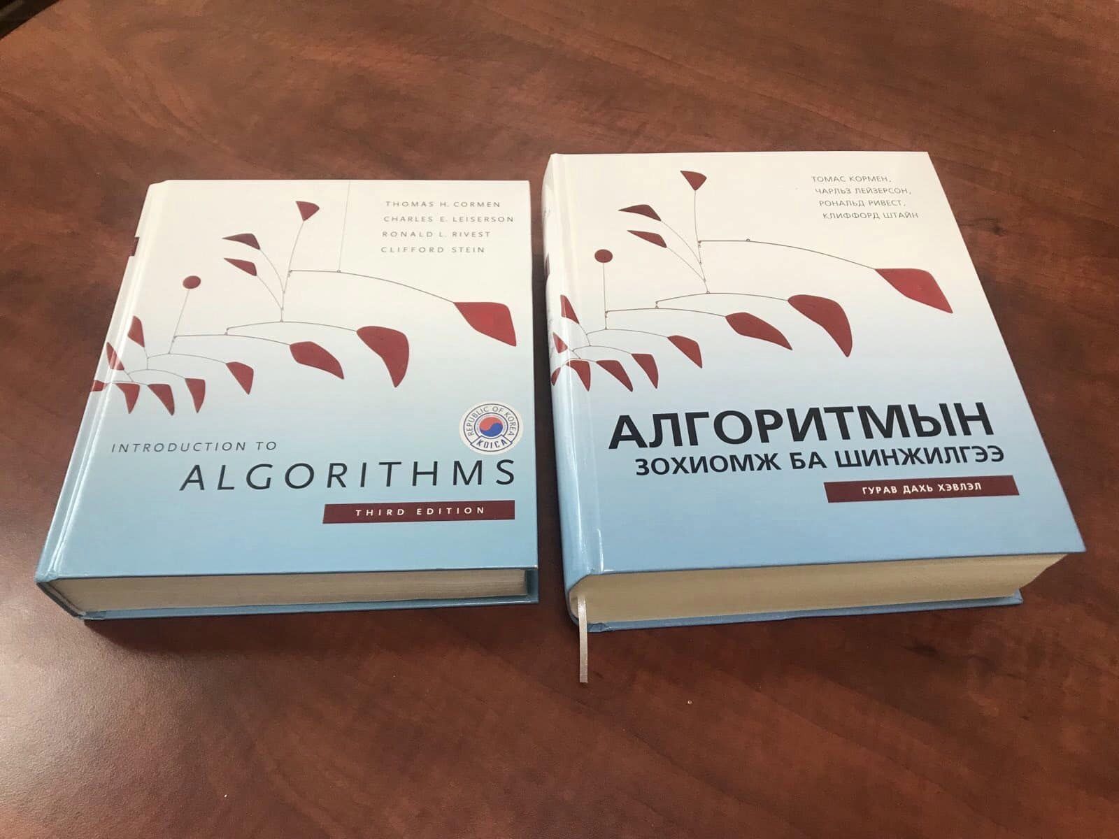 А.Хүдэр (Компьютерын ухааны салбар)-ын ном